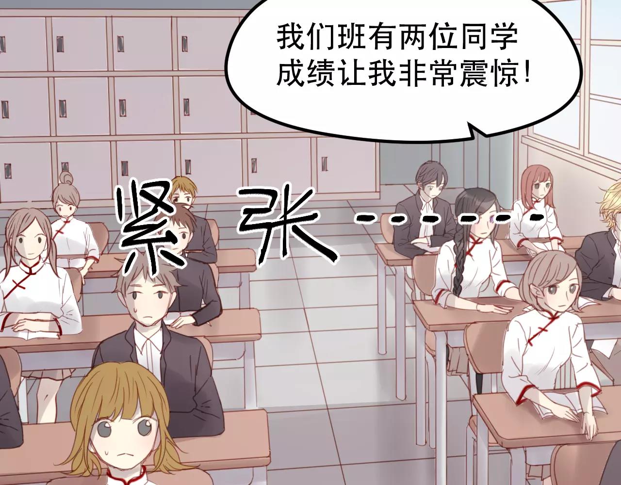 第15话 要不要帮你补课33