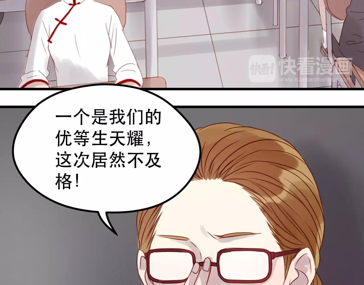 第15话 要不要帮你补课34