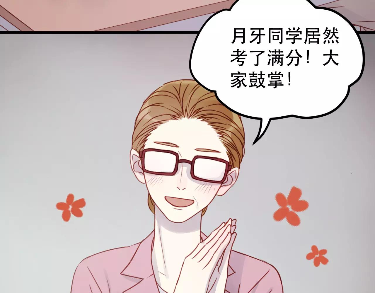 第15话 要不要帮你补课39