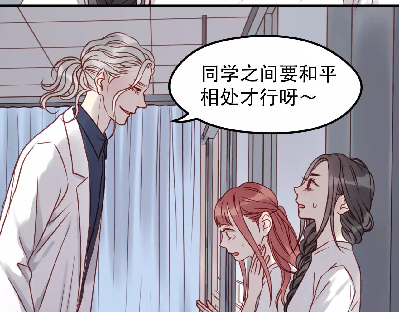 第15话 要不要帮你补课4