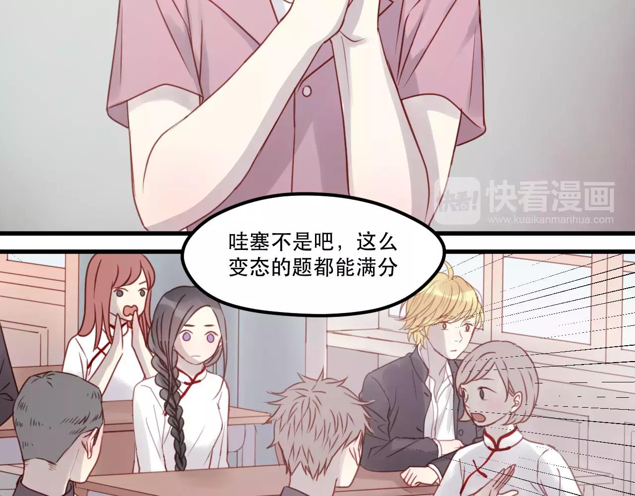 第15话 要不要帮你补课40