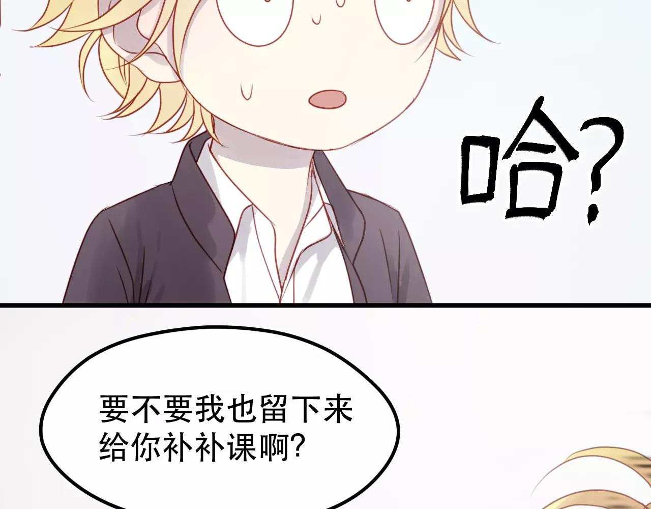 第15话 要不要帮你补课42