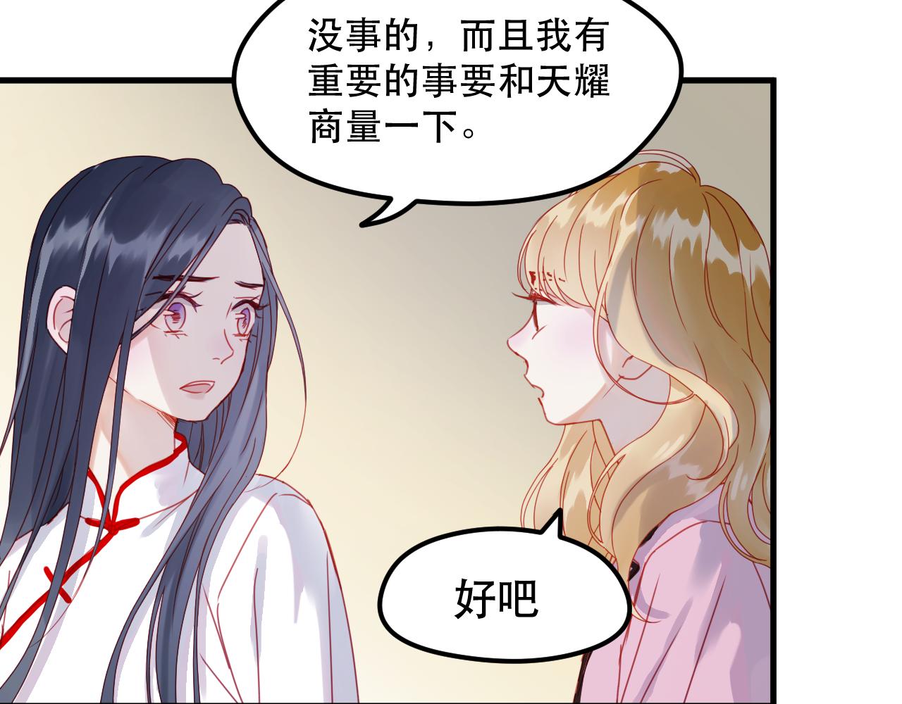 第39话 忍住14