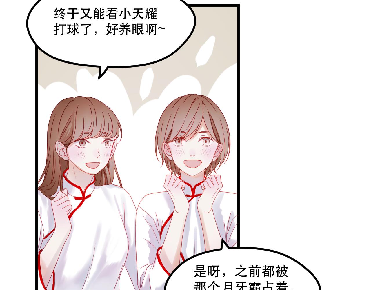第39话 忍住23