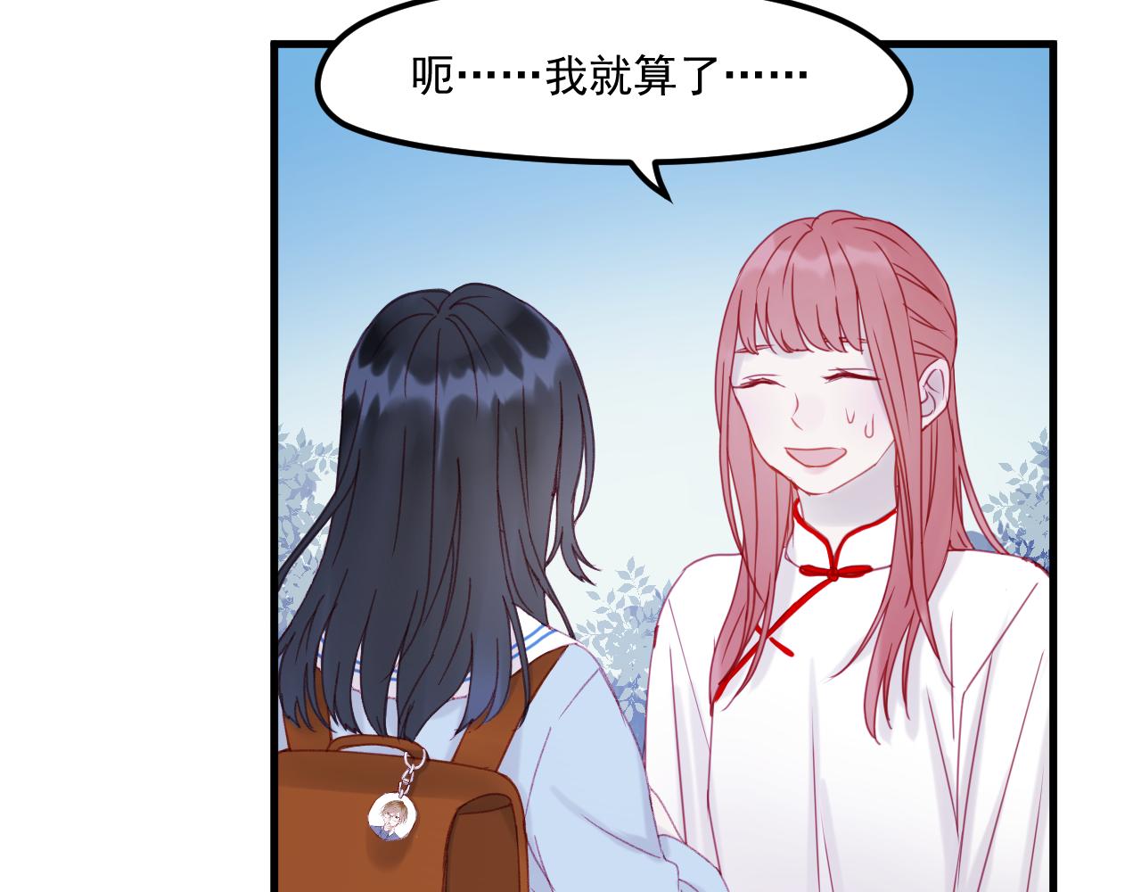 第42话 生日会风波33