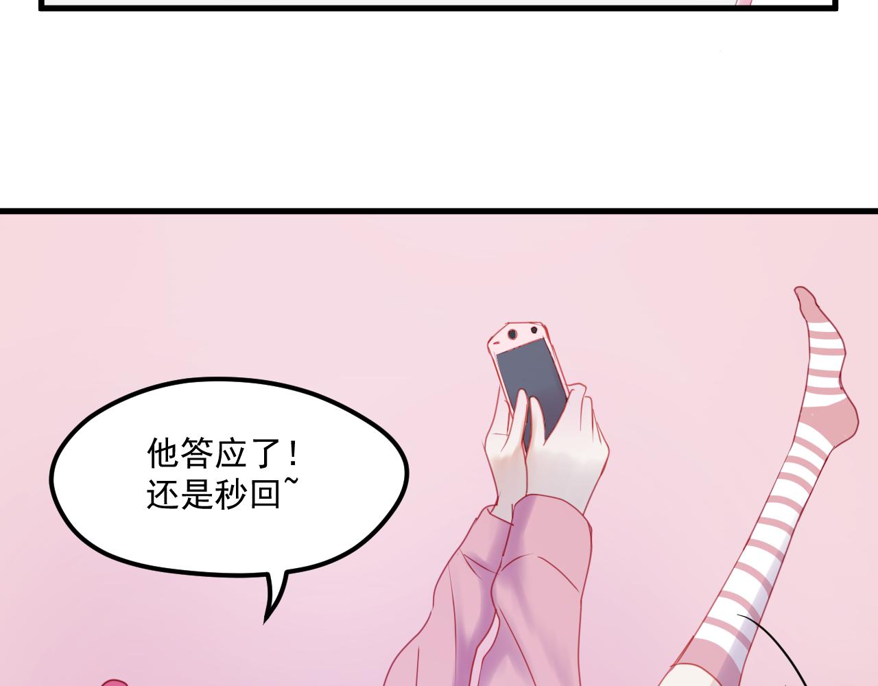 第42话 生日会风波8