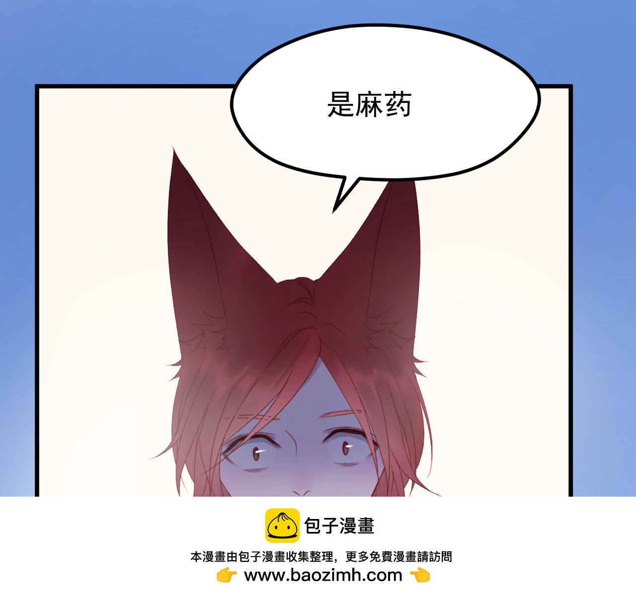 第57话 药49