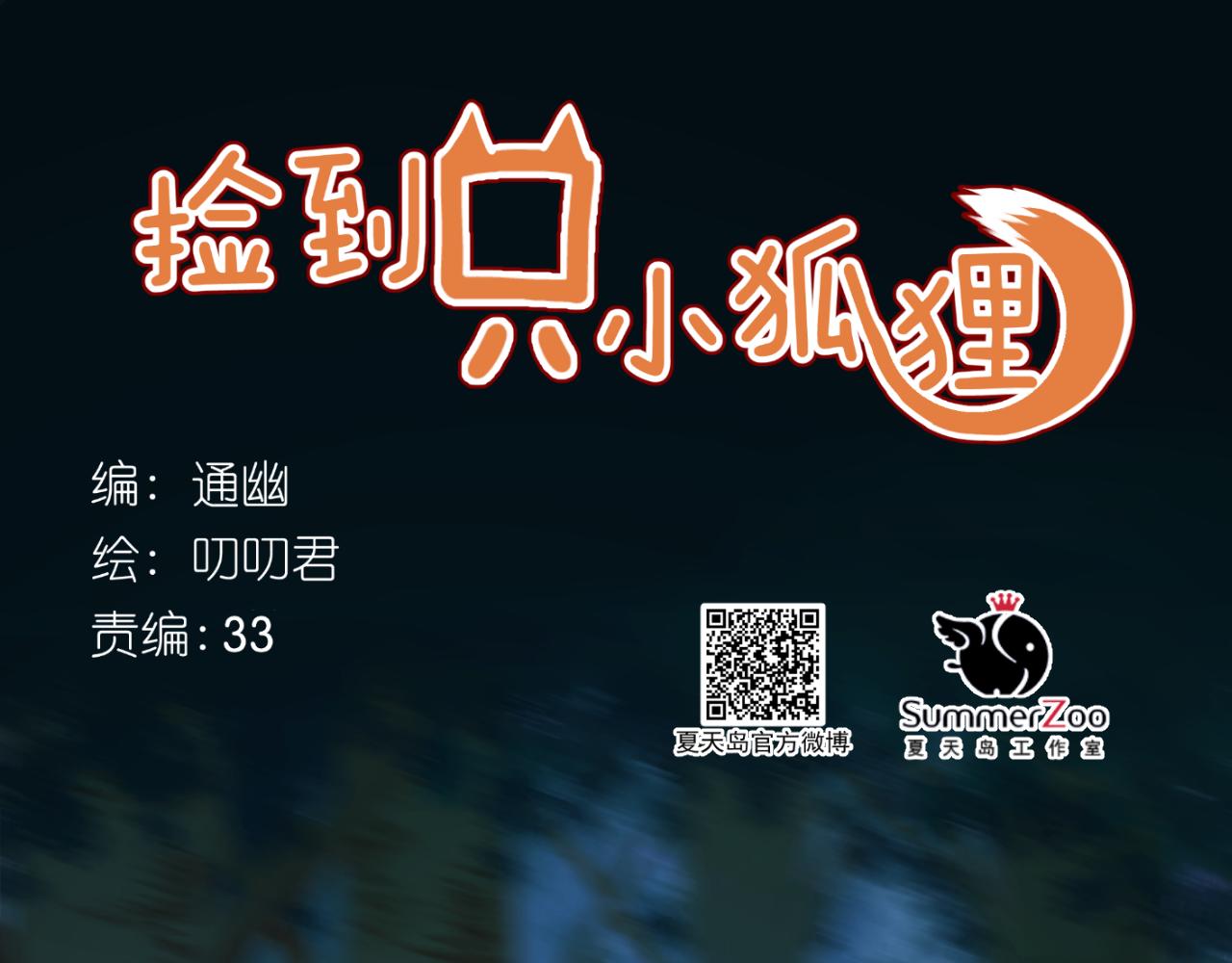 第64话 不能没有你0