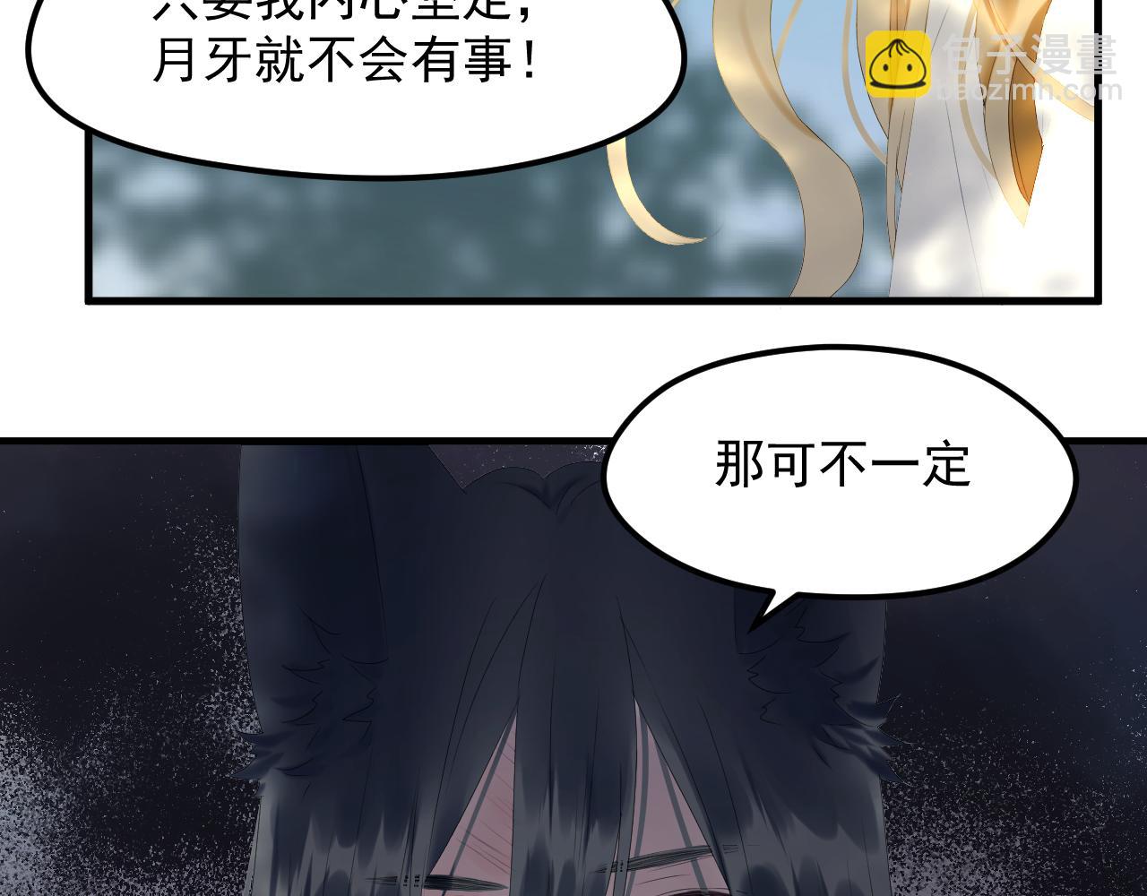 第69话 月牙回归！10