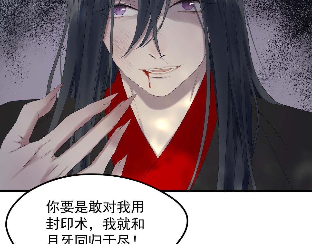 第69话 月牙回归！11