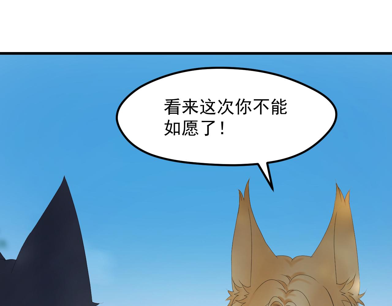 第69话 月牙回归！20