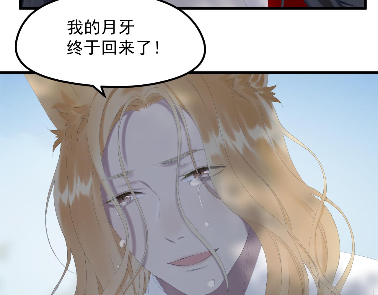 第69话 月牙回归！58