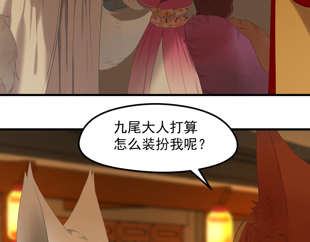 第69话 月牙回归！71