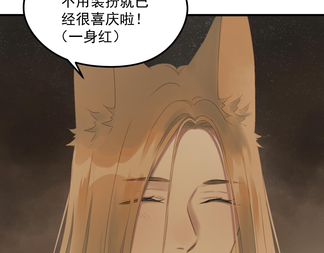 第69话 月牙回归！73