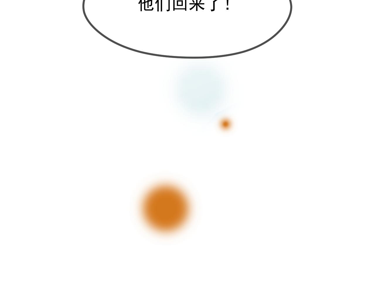 完结篇 新生58