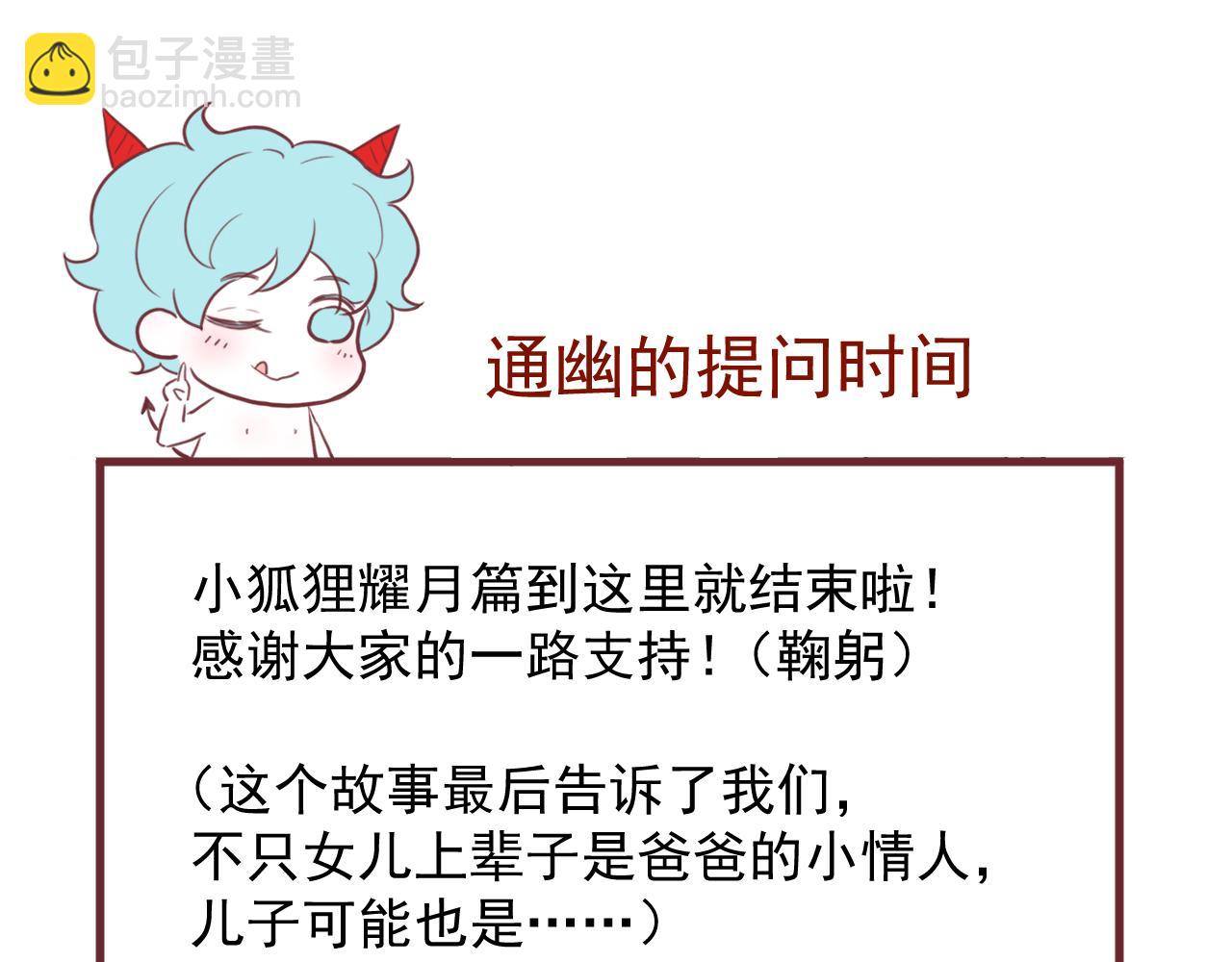 完结篇 新生60
