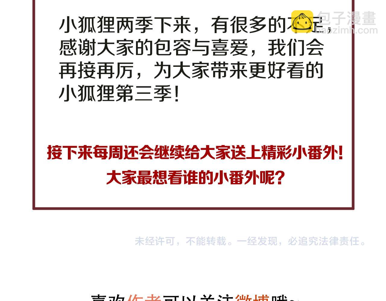 完结篇 新生62