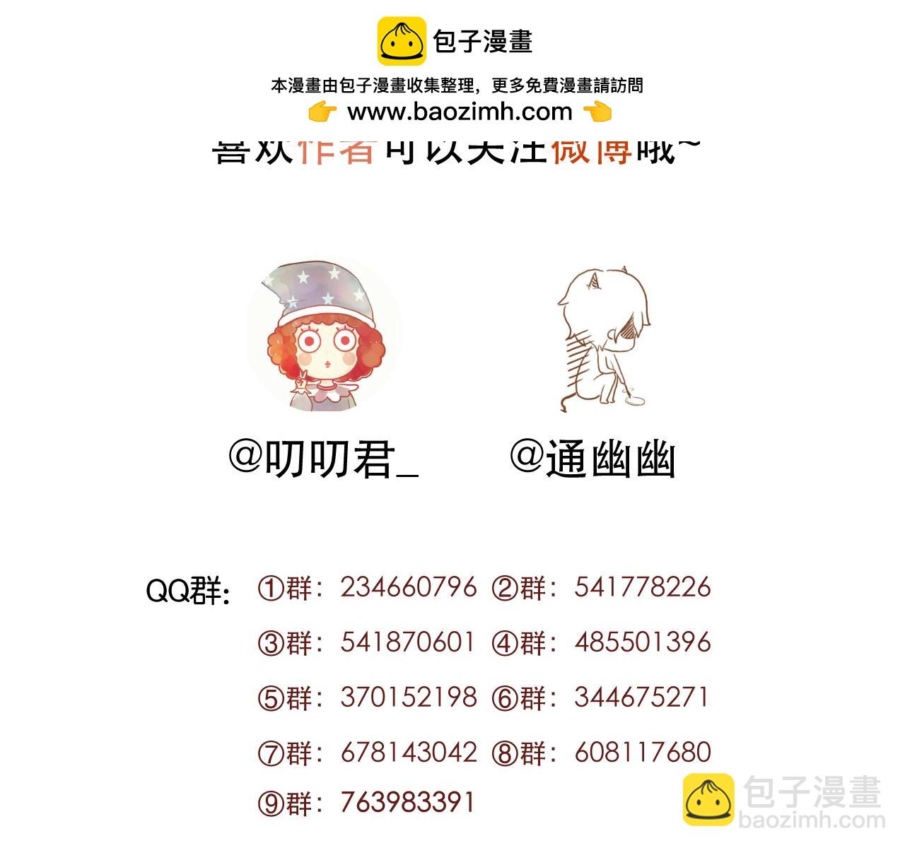 完结篇 新生63