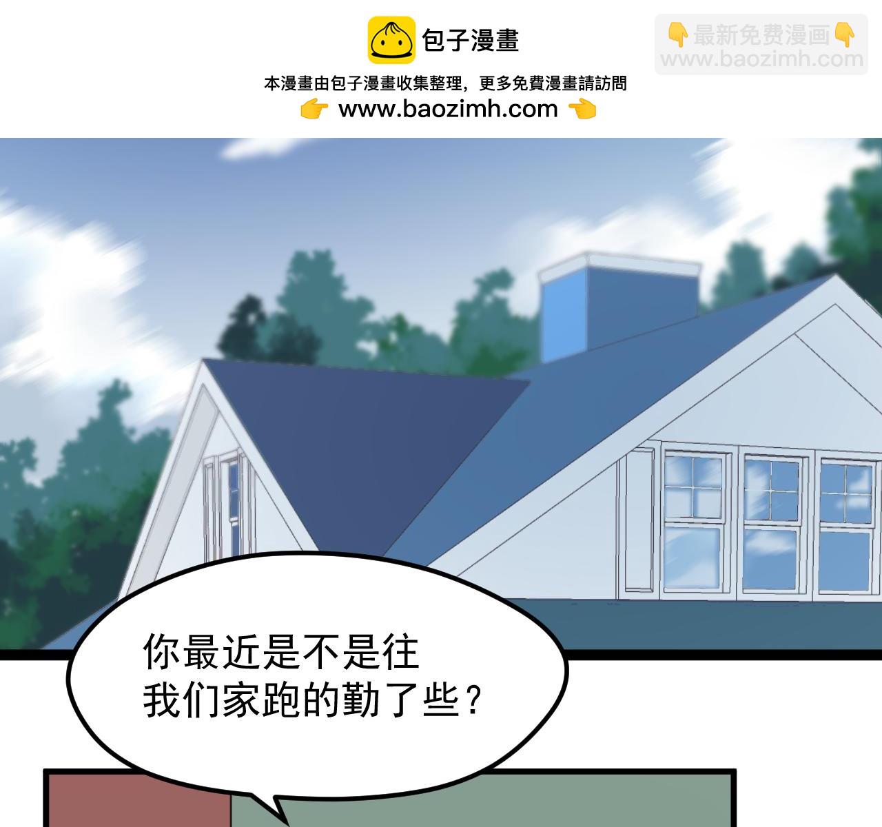 番外 丈母娘同学？1