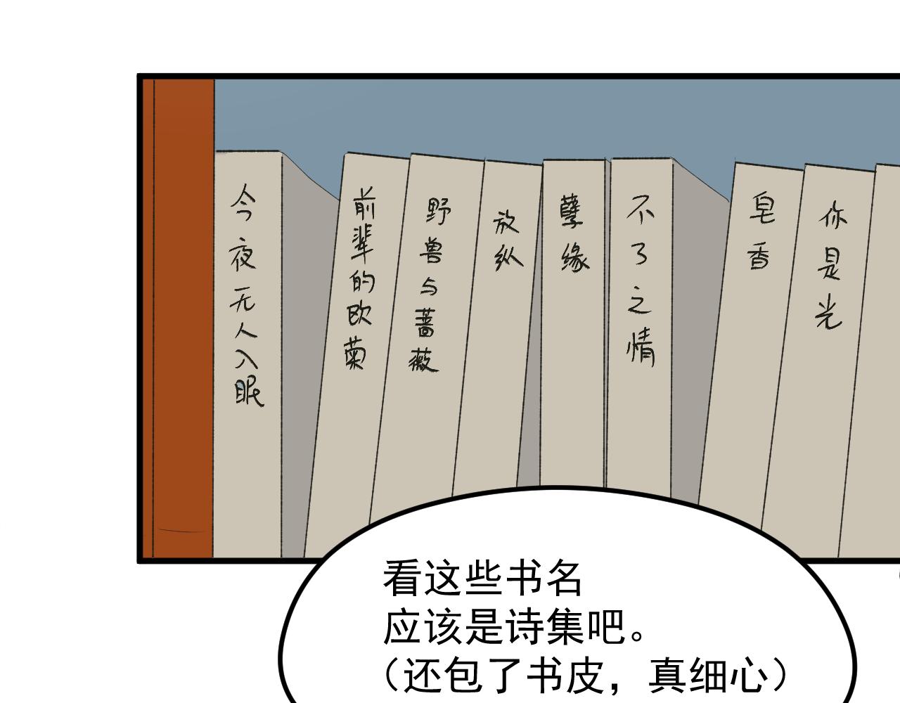番外 丈母娘同学？22