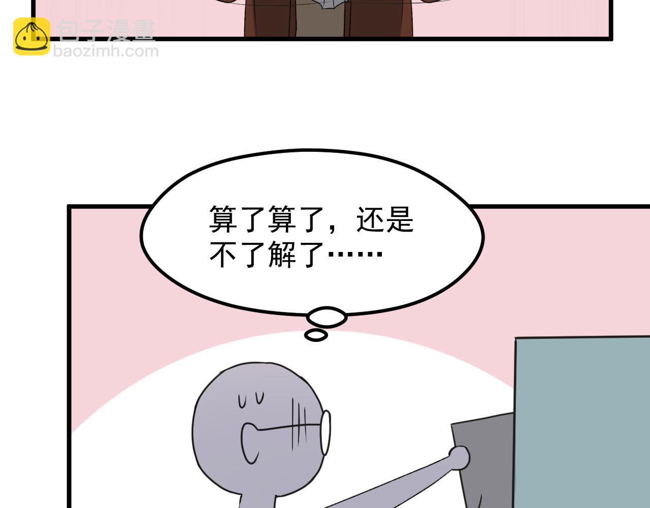 番外 丈母娘同学？28