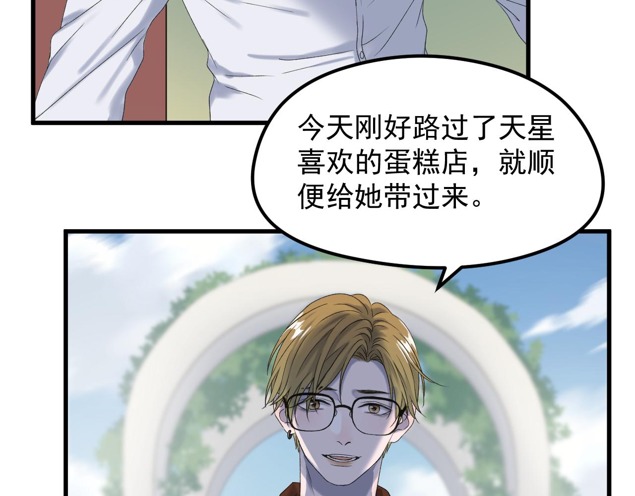番外 丈母娘同学？3