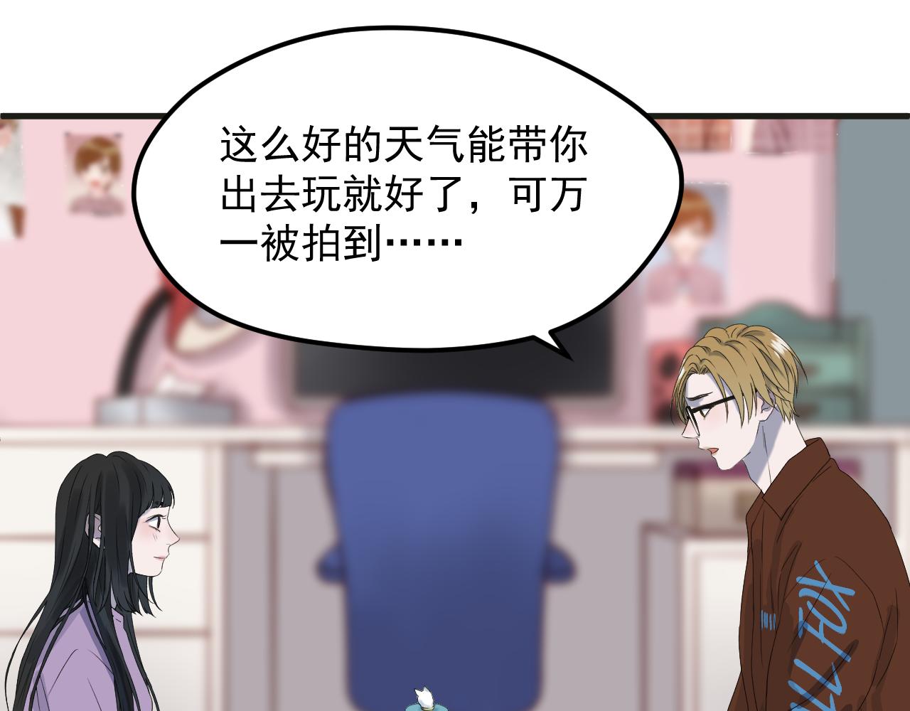 番外 丈母娘同学？31