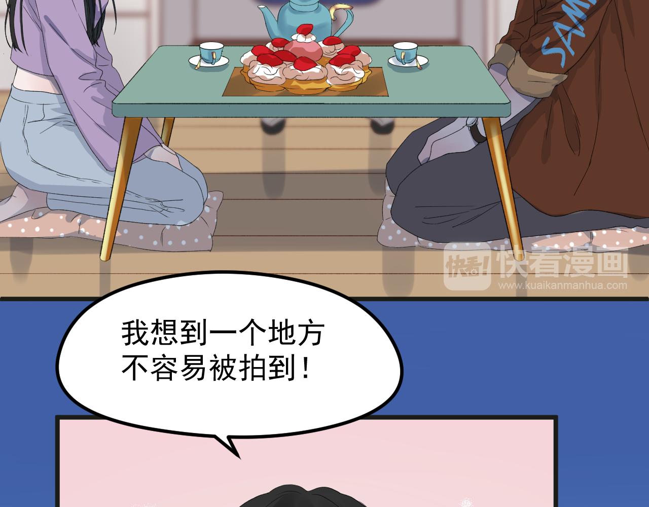 番外 丈母娘同学？32