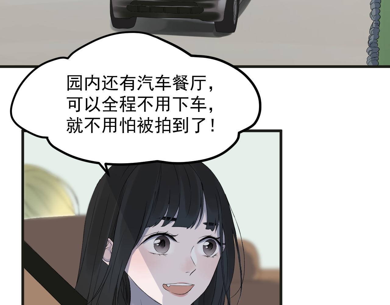 番外 丈母娘同学？36