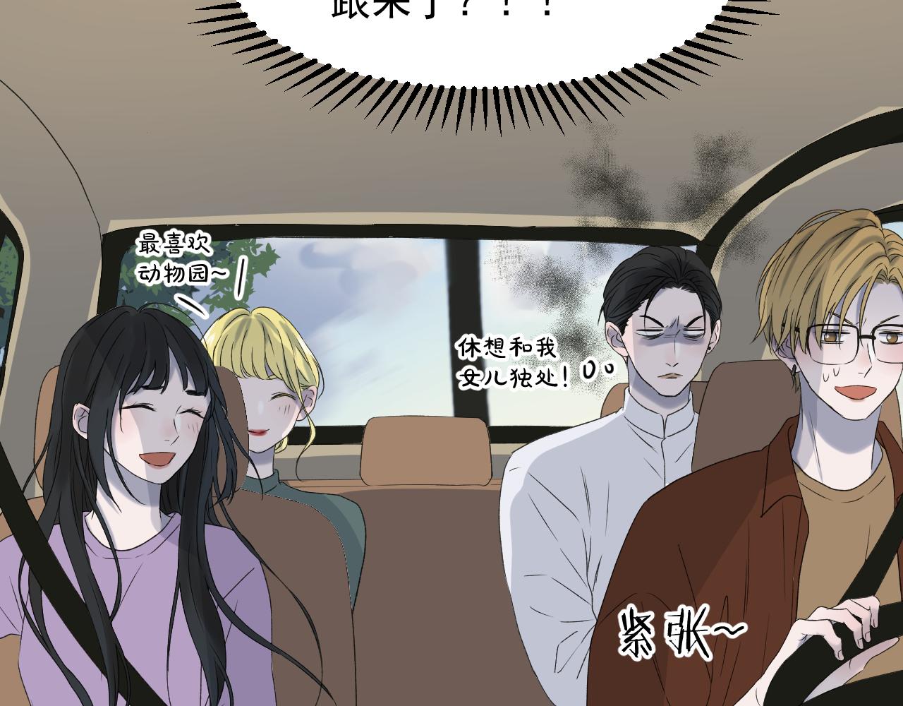 番外 丈母娘同学？39