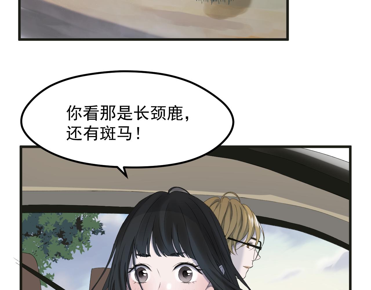 番外 丈母娘同学？42