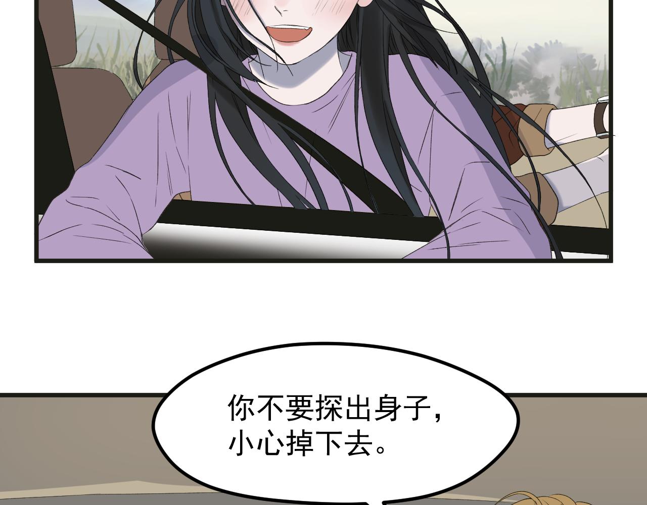 番外 丈母娘同学？43