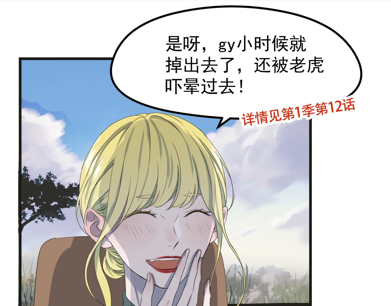 番外 丈母娘同学？45