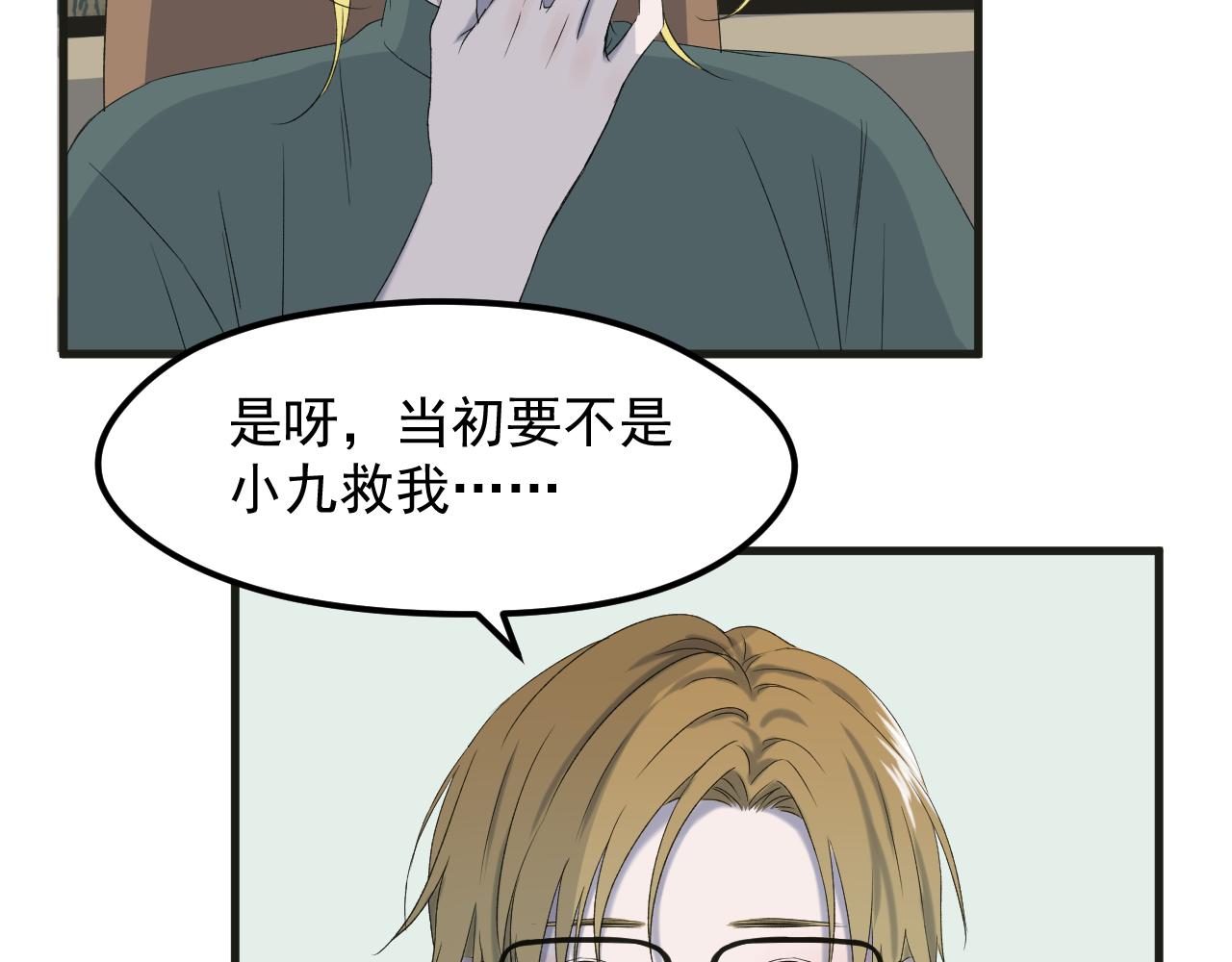 番外 丈母娘同学？50