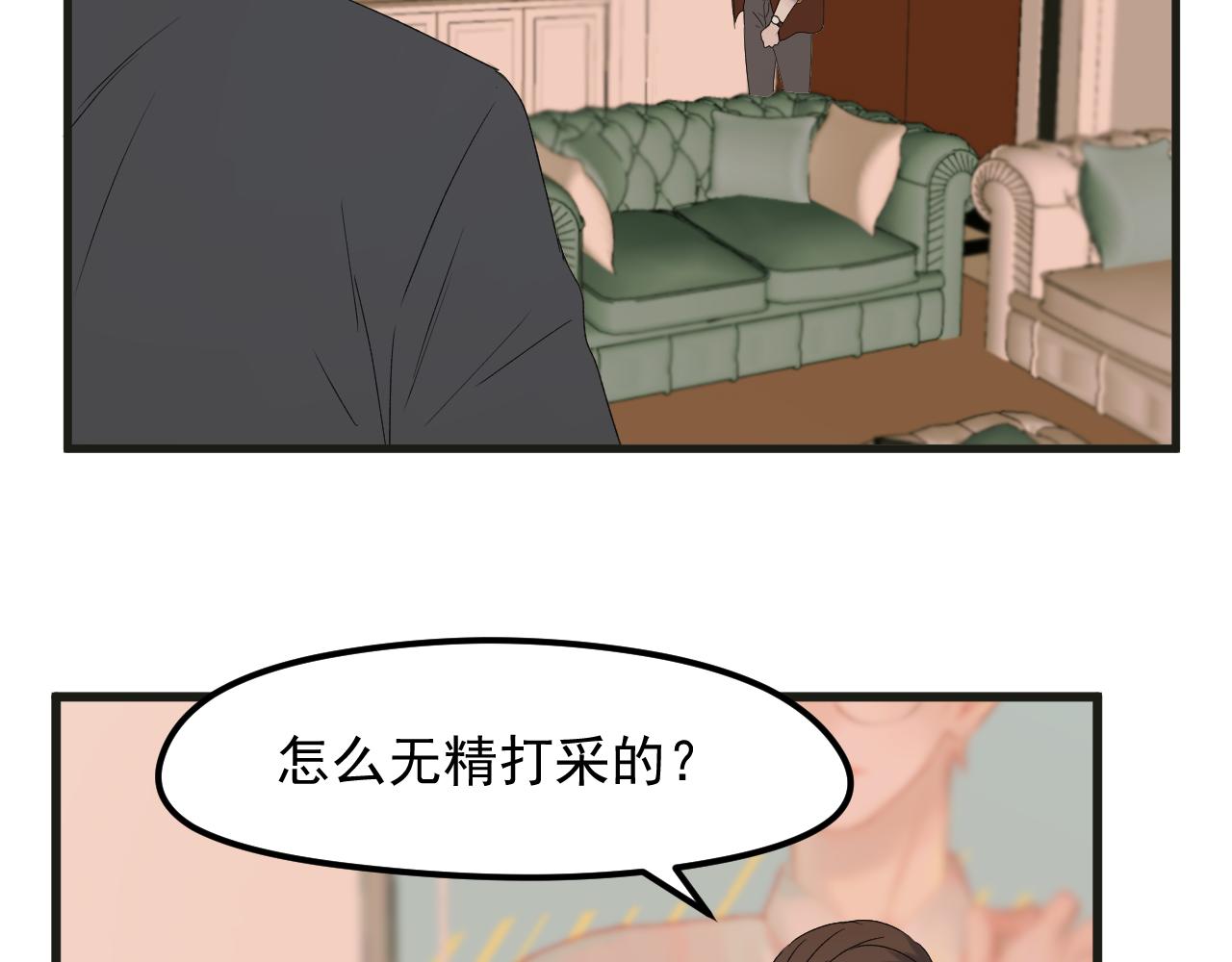 番外 丈母娘同学？59
