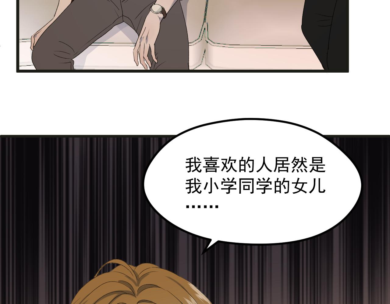 番外 丈母娘同学？61