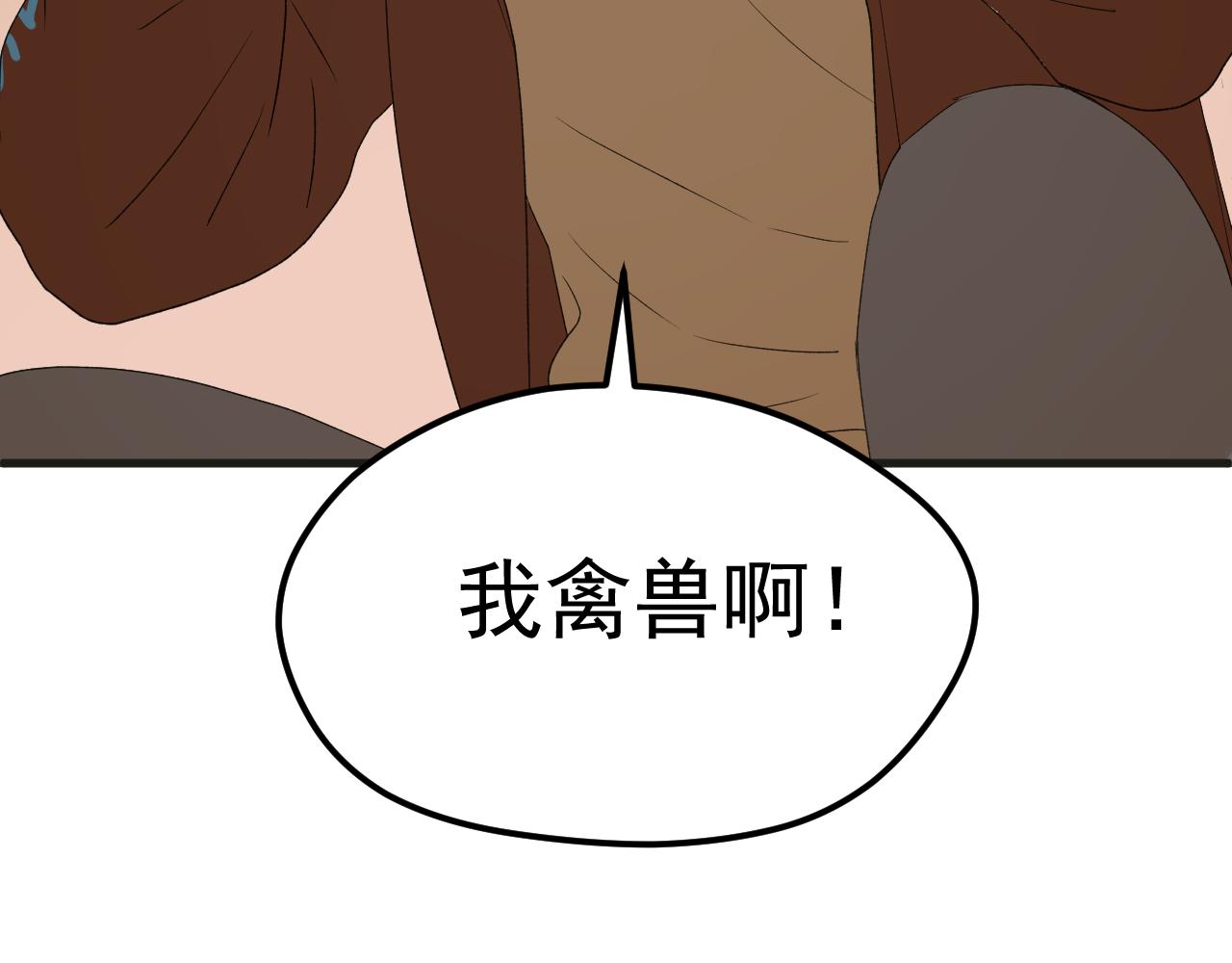 番外 丈母娘同学？63