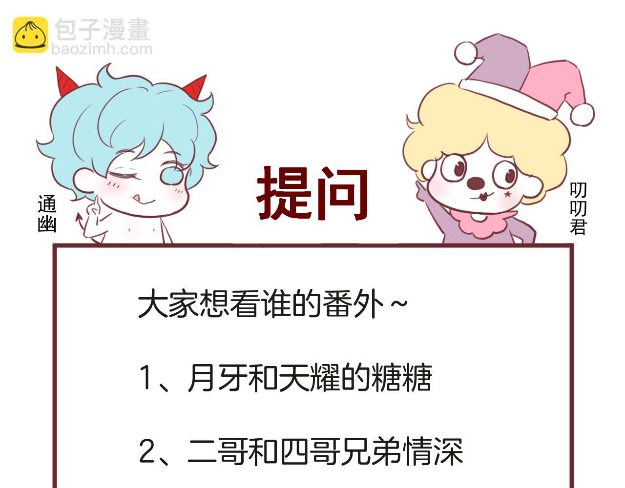 番外 丈母娘同学？65