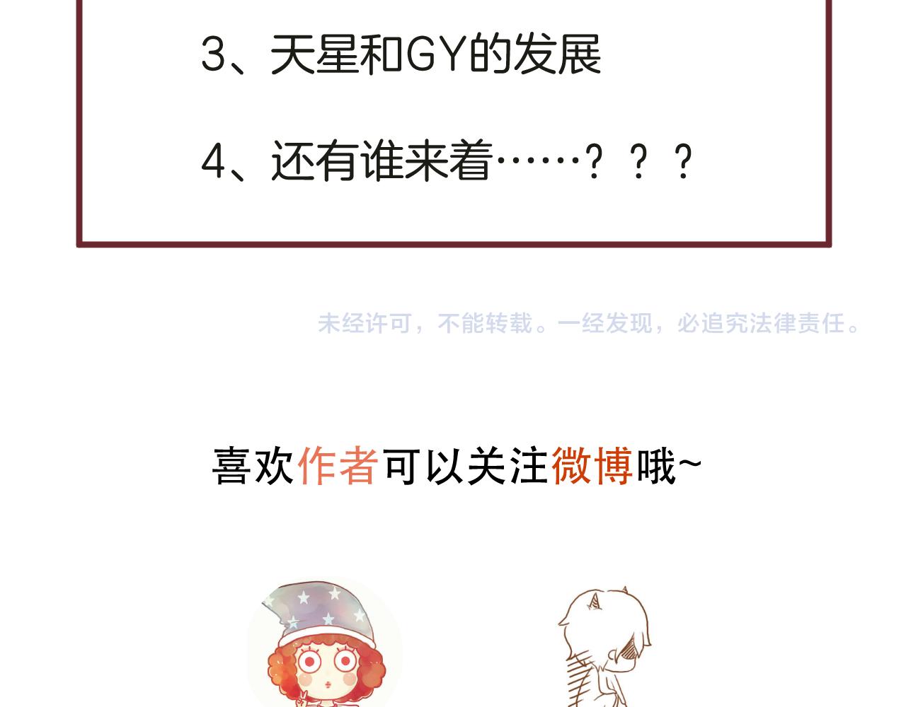 番外 丈母娘同学？66