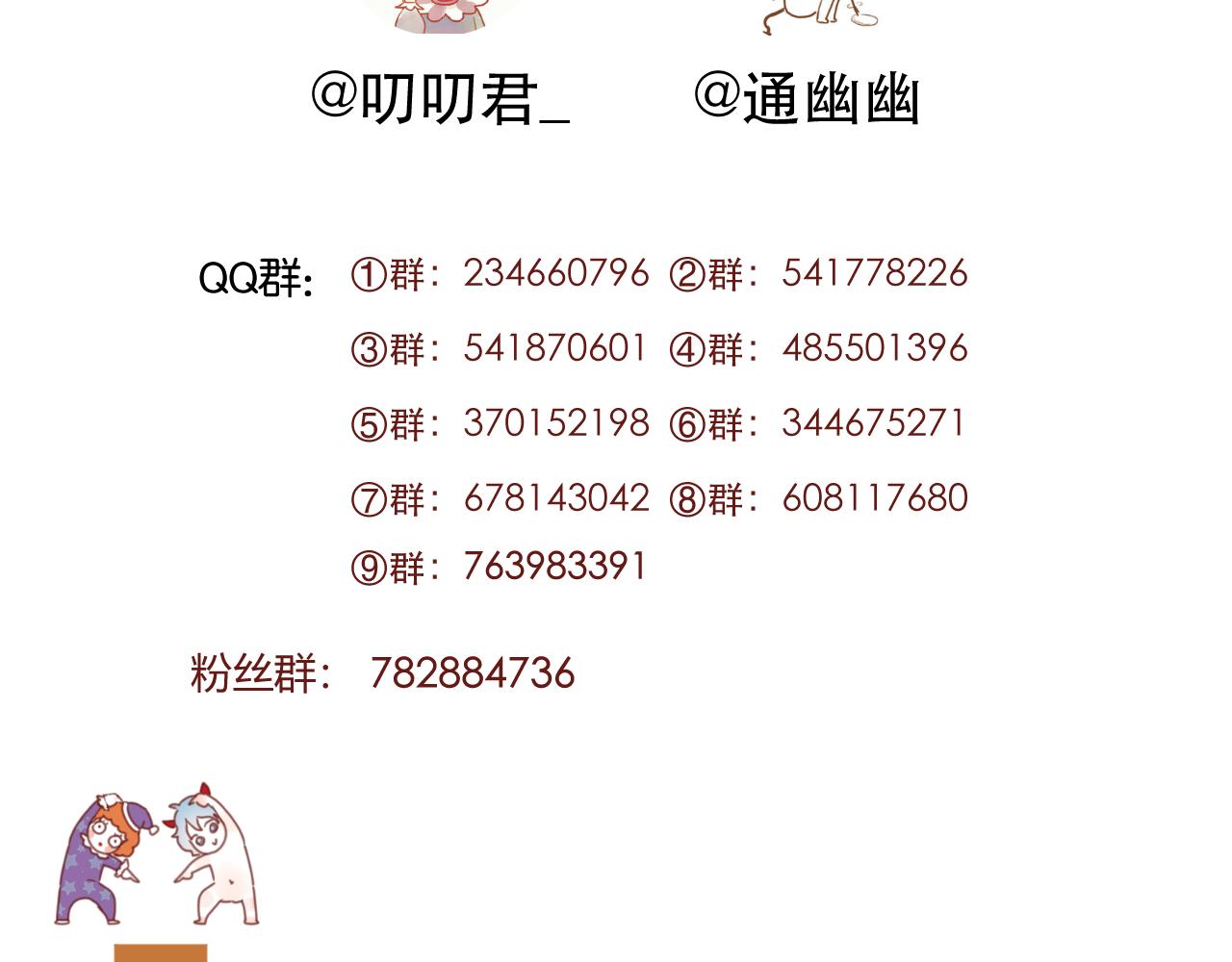 番外 丈母娘同学？67