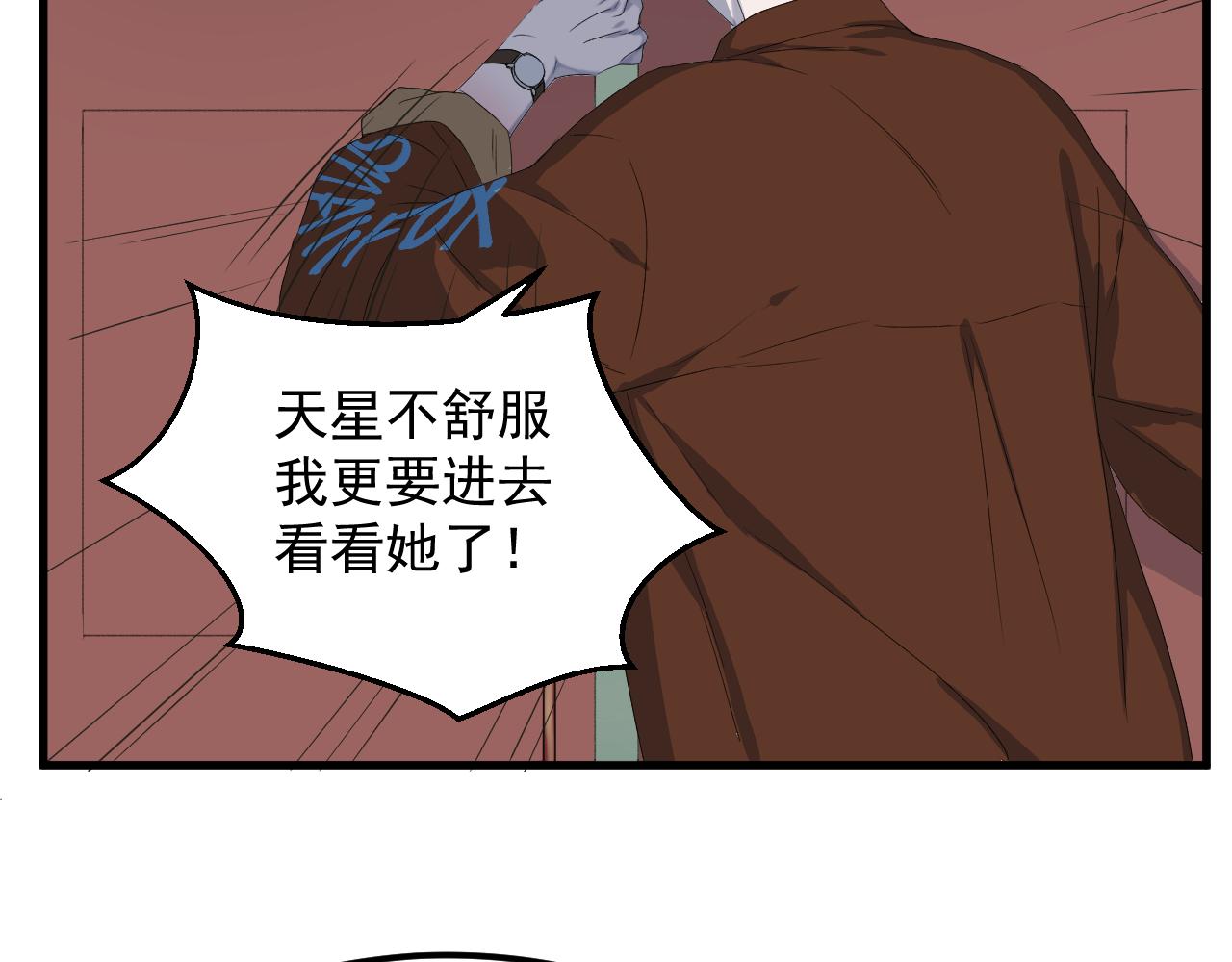 番外 丈母娘同学？7