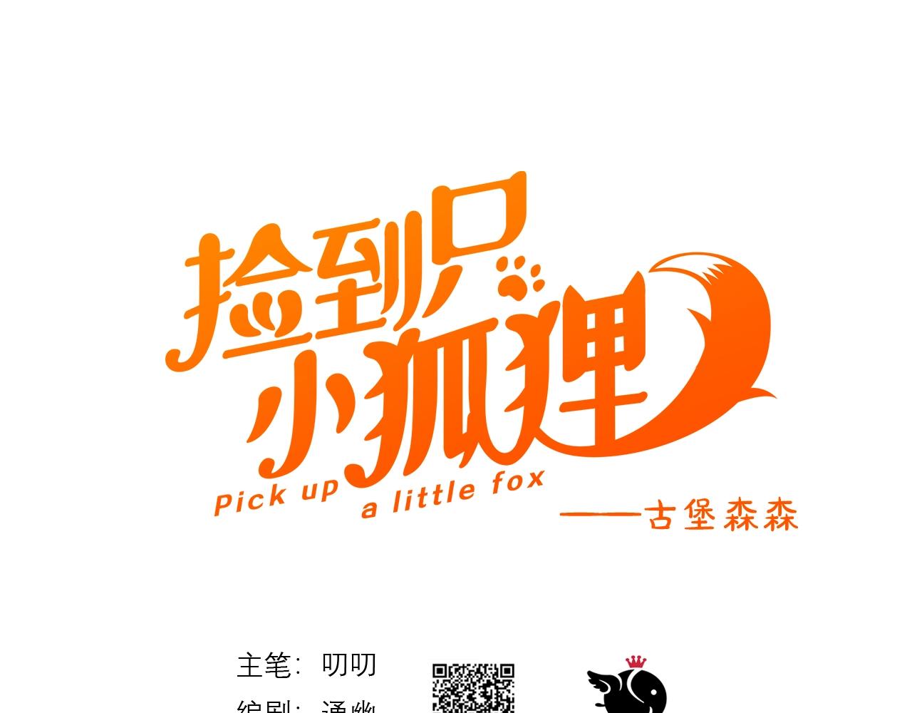 第5话  跳窗0