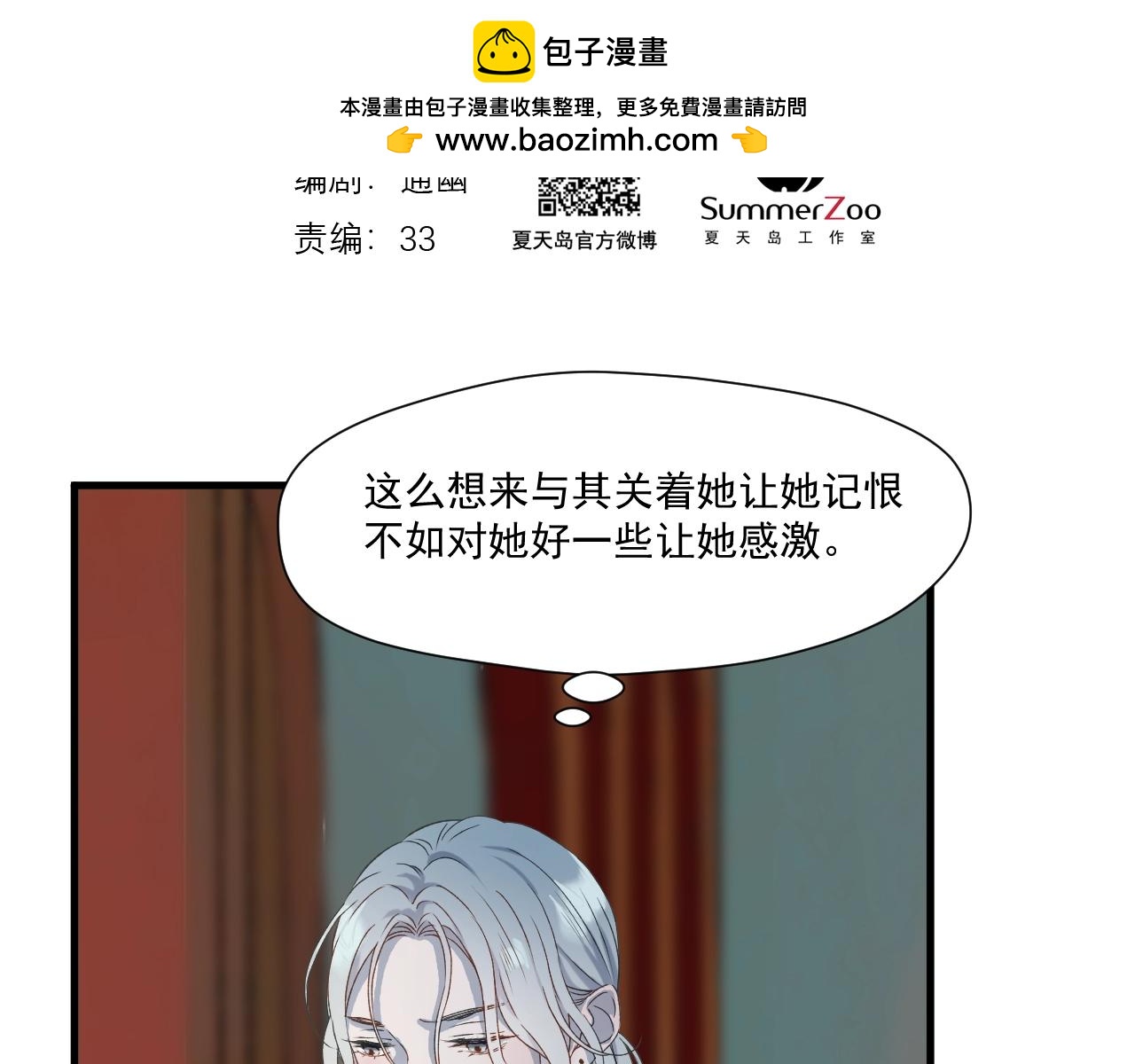 第5话  跳窗1