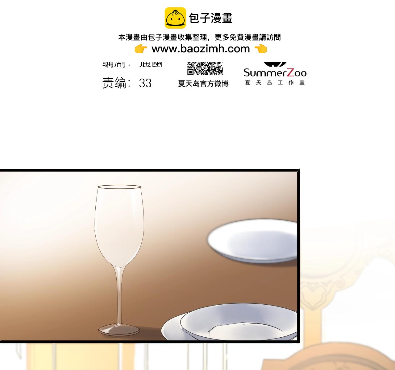 第21话 冷漠背后的温柔1