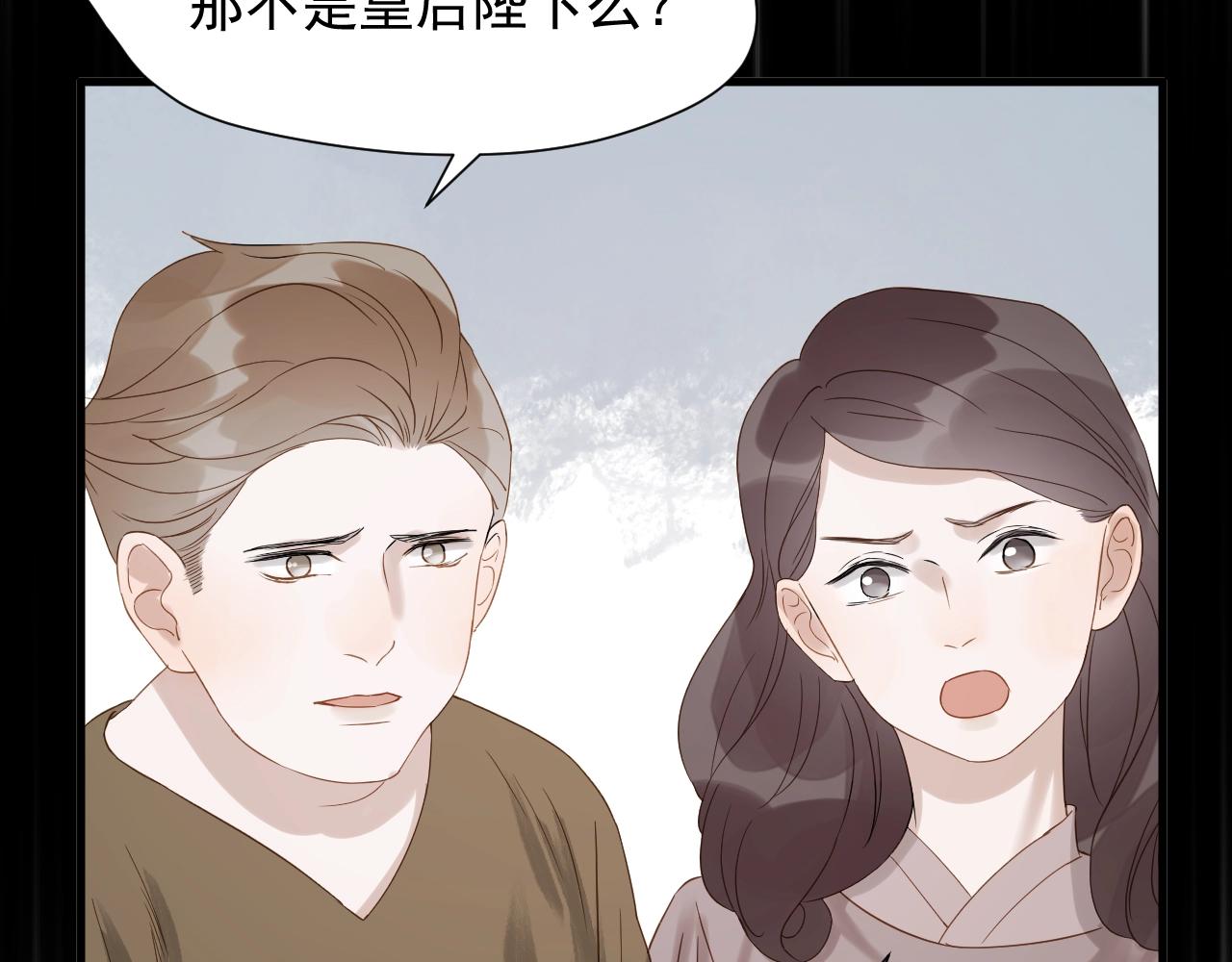 第27话  抢王子！？19