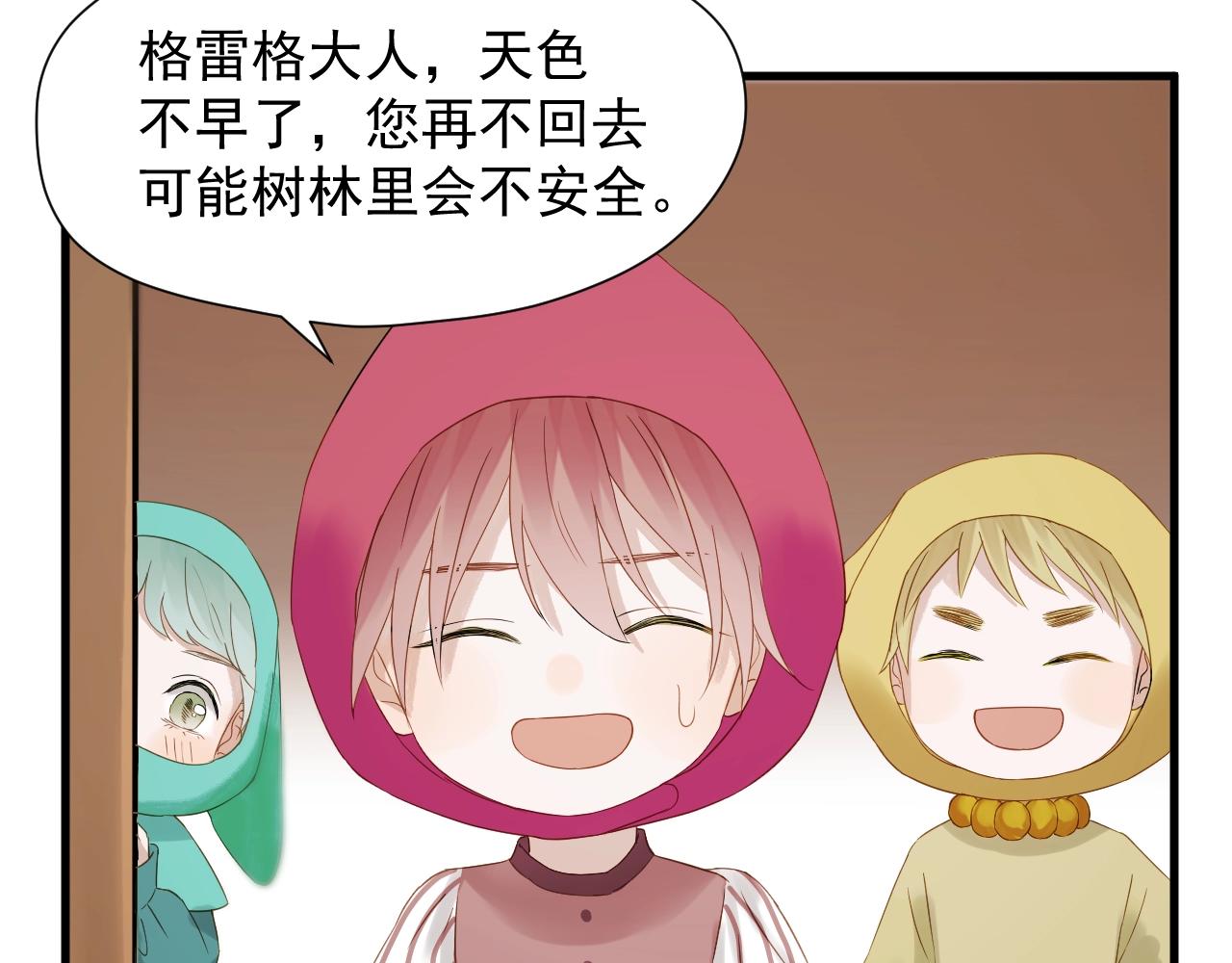 第27话  抢王子！？29