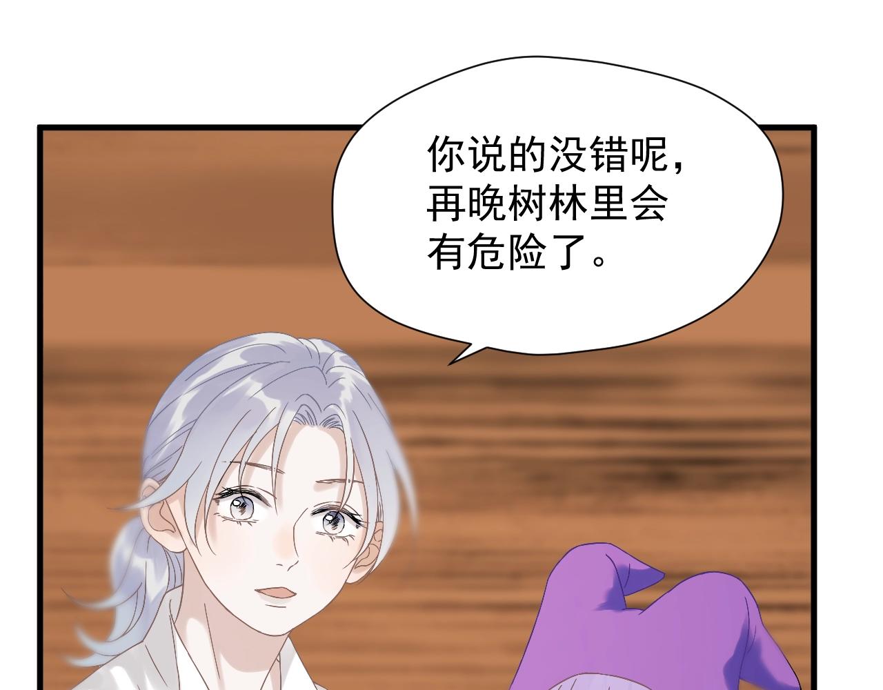 第27话  抢王子！？31