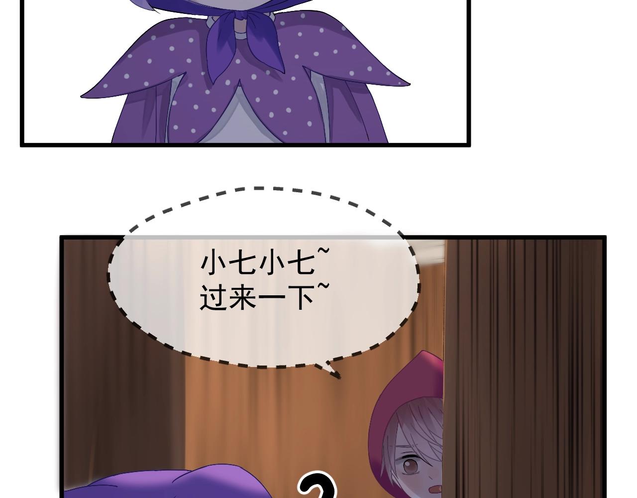 第27话  抢王子！？39