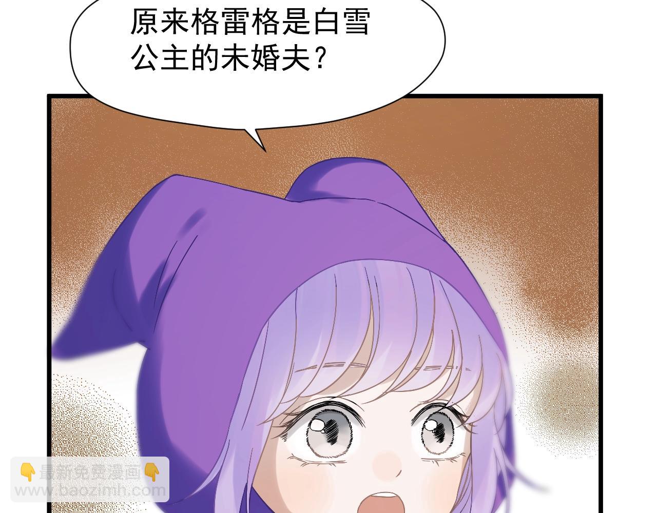 第27话  抢王子！？44