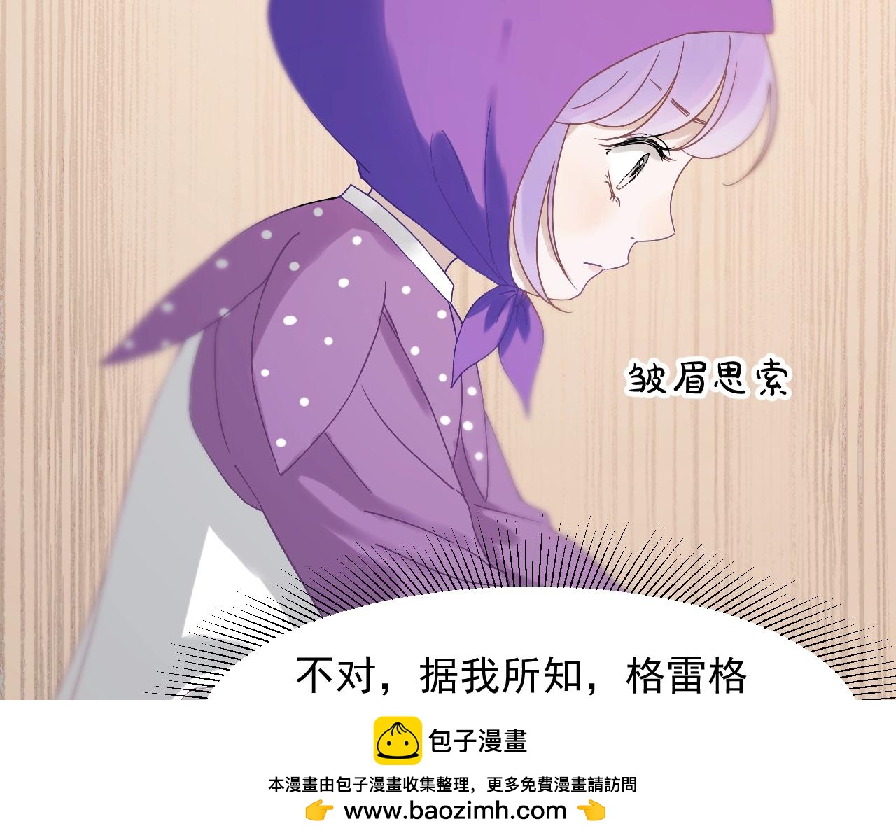 第27话  抢王子！？49